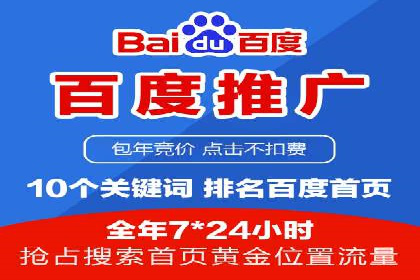 百度推广代运营全解析：从零到一的营销策略